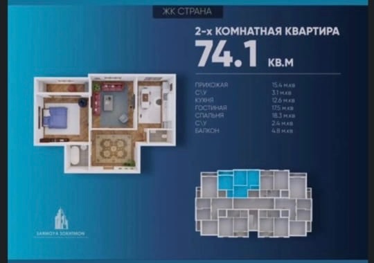 2-комнатная квартира, 74 м², 13-й мкр