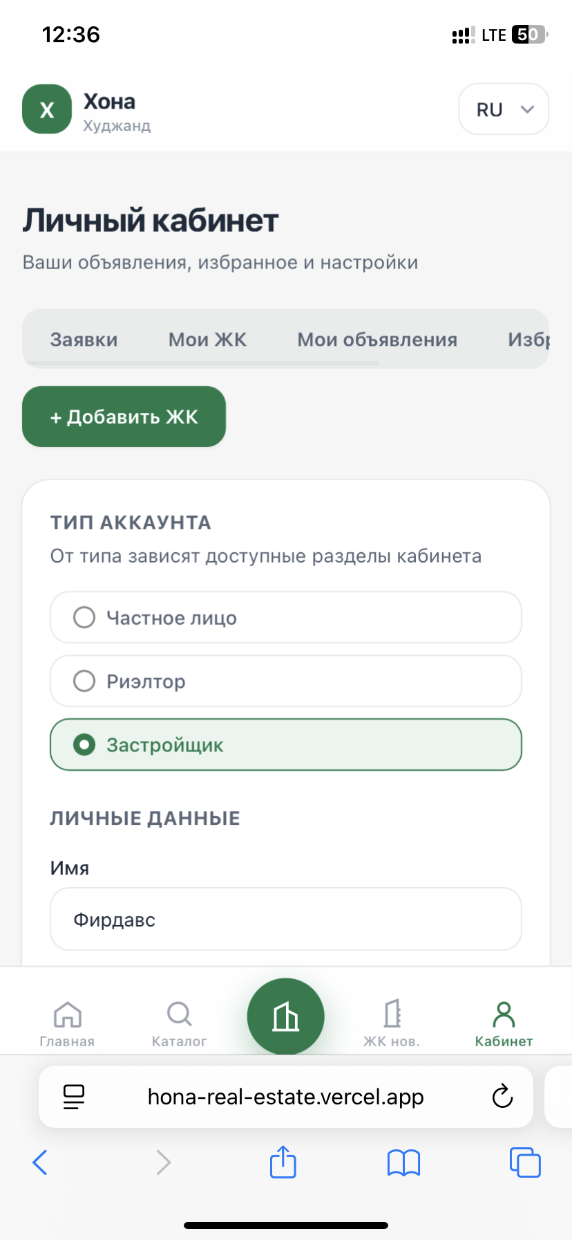 1-комнатная